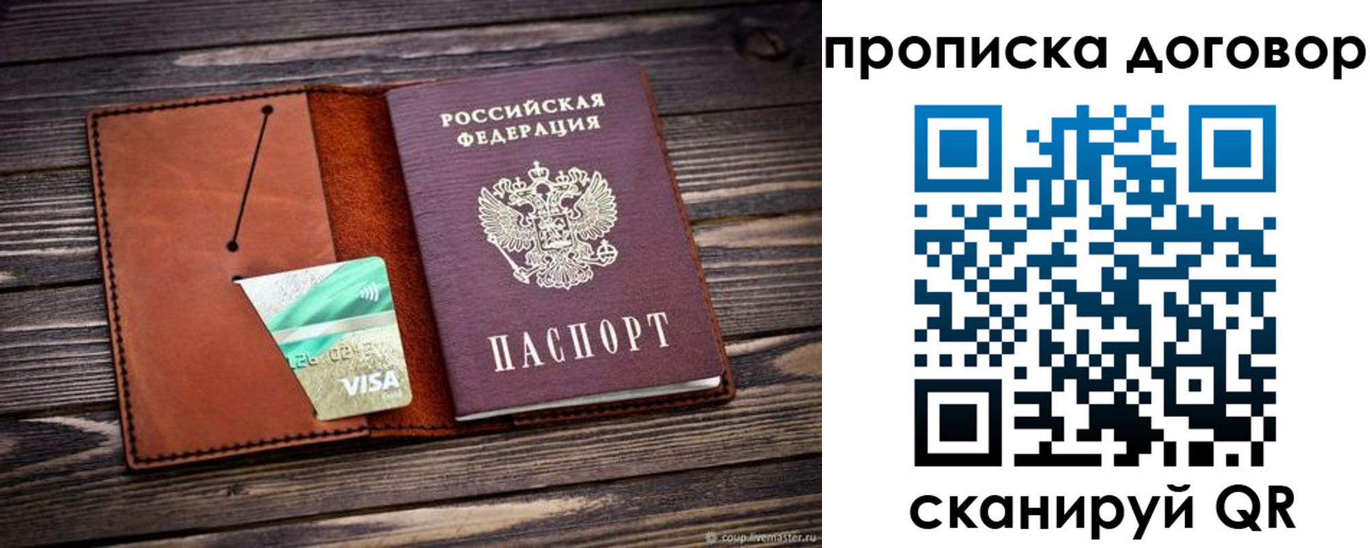 временная регистрация недорого в Касимове