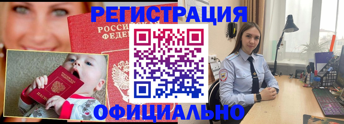 прописка регистрация в Касимове