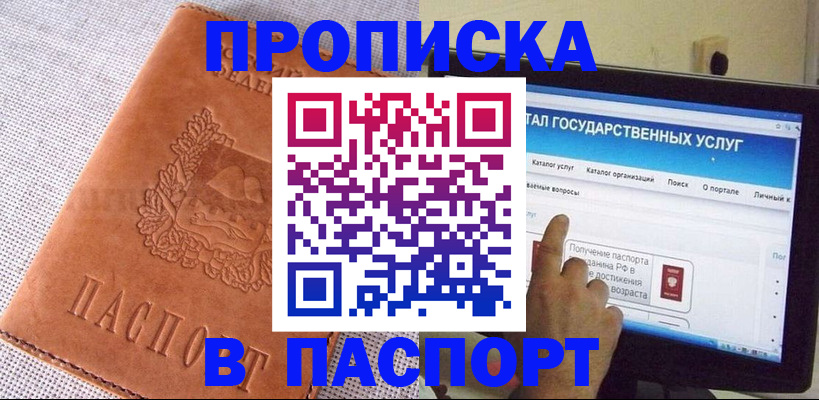 прописка для кредита в Касимове