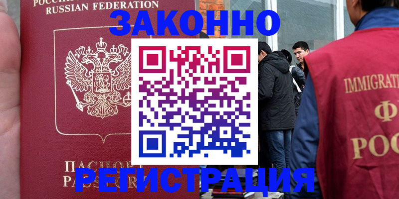 прописка для кредита в Касимове