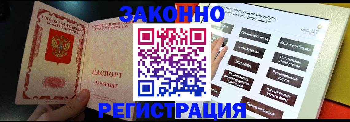 прописка законно в Касимове